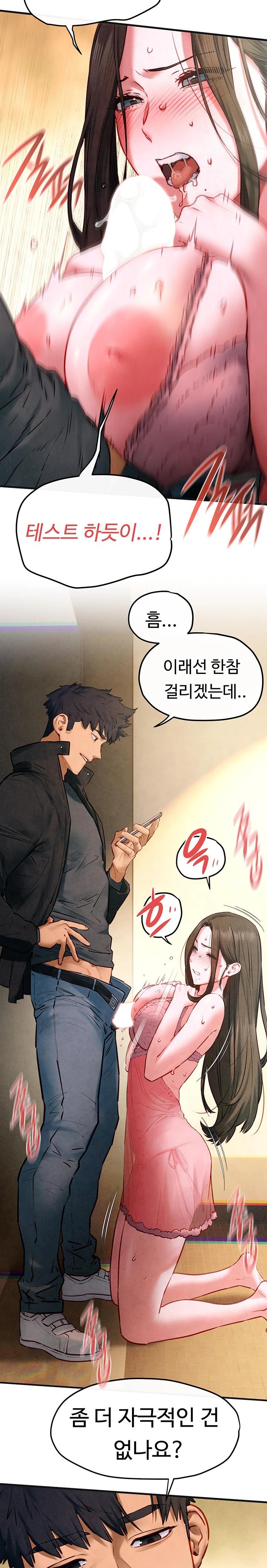 18+ Moby Dick Raw Chapter 57 page 15
