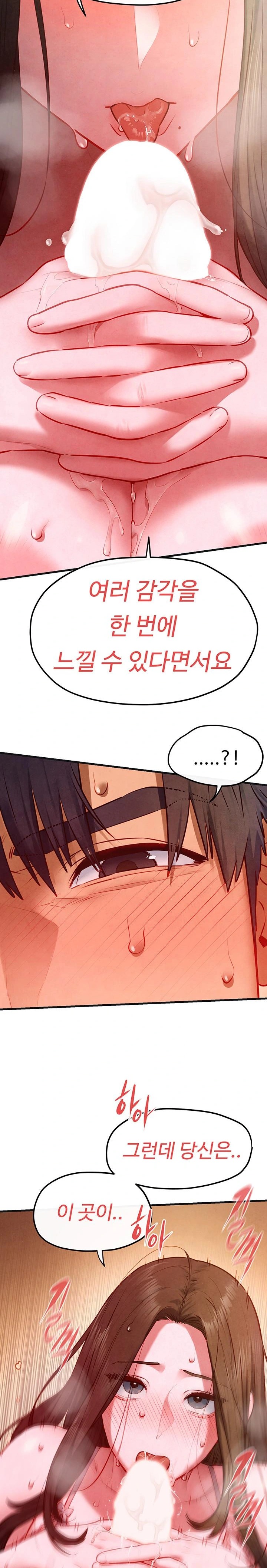 18+ Moby Dick Raw Chapter 57 page 17
