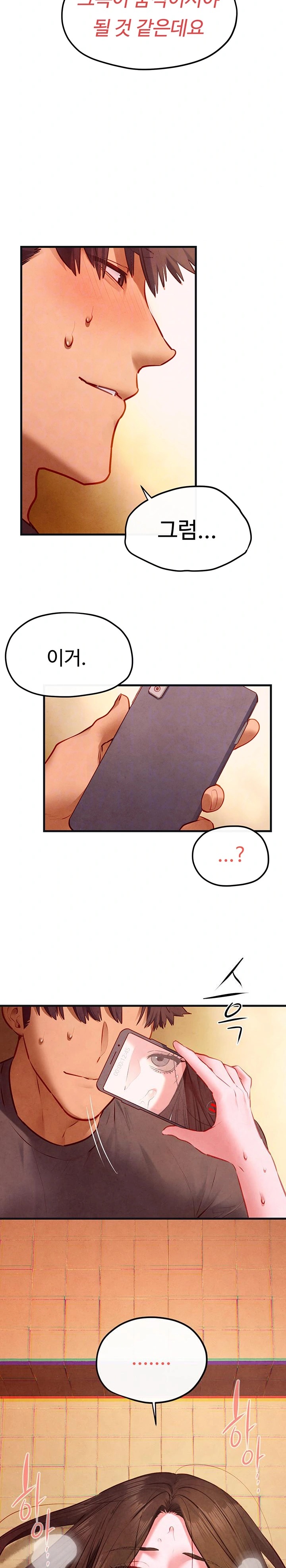 18+ Moby Dick Raw Chapter 58 page 3