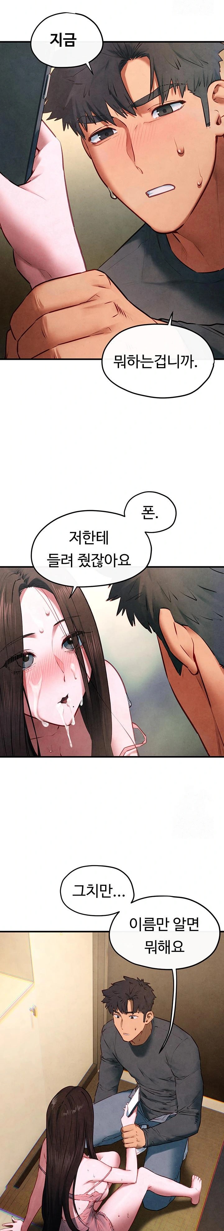 18+ Moby Dick Raw Chapter 58 page 21
