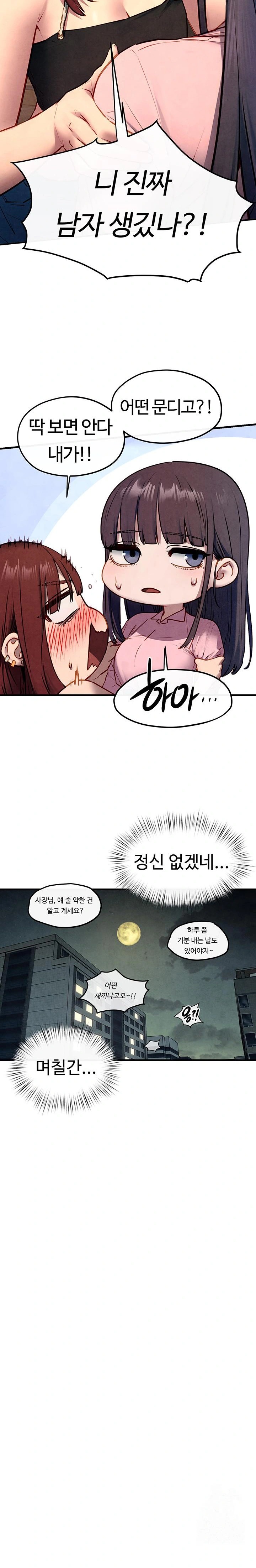 18+ Moby Dick Raw Chapter 58 page 31