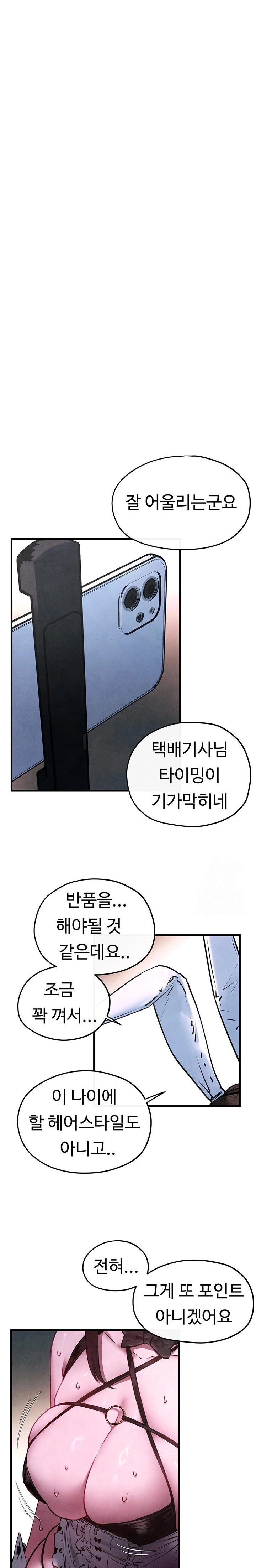 18+ Moby Dick Raw Chapter 58 page 32