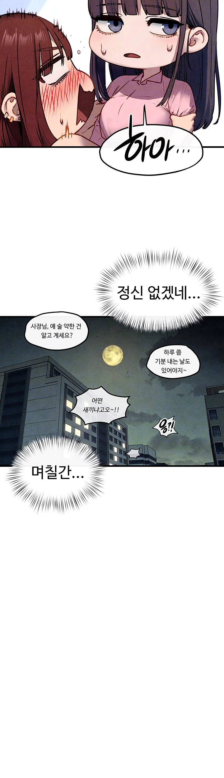 18+ Moby Dick Raw Chapter 59 page 4