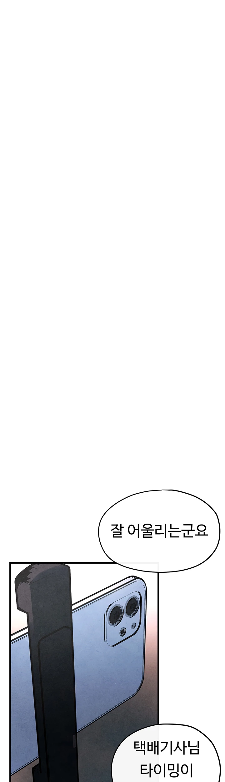 18+ Moby Dick Raw Chapter 59 page 5