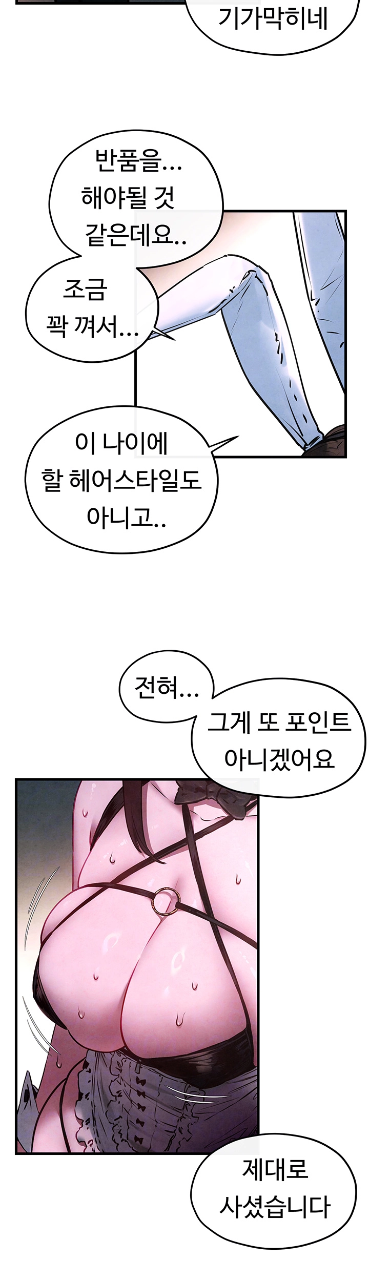 18+ Moby Dick Raw Chapter 59 page 6