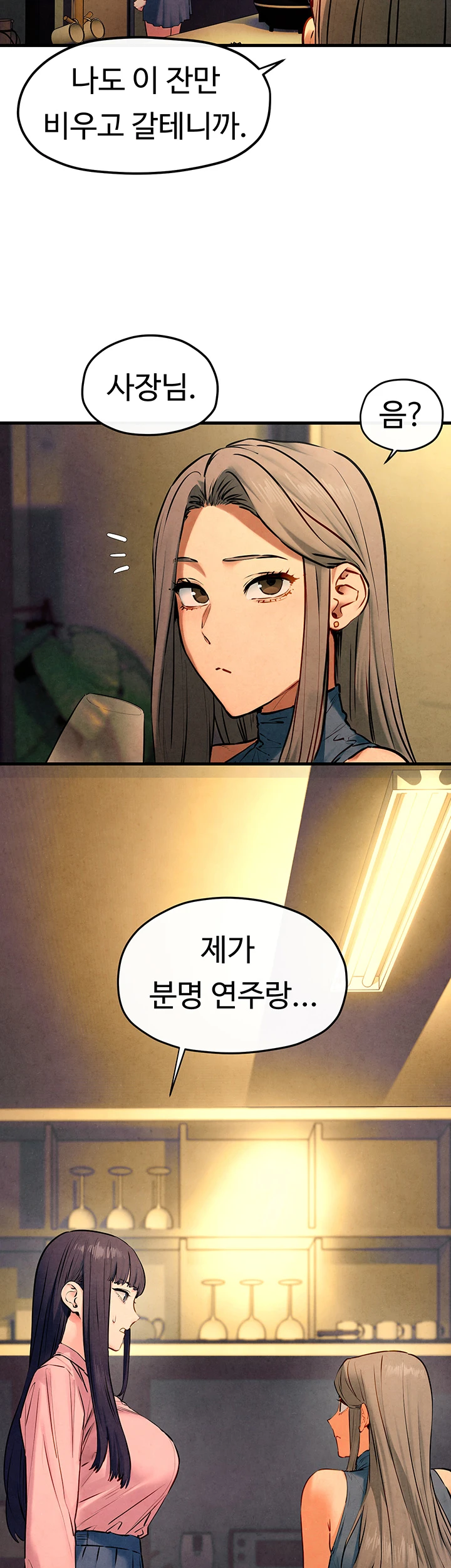 18+ Moby Dick Raw Chapter 59 page 13