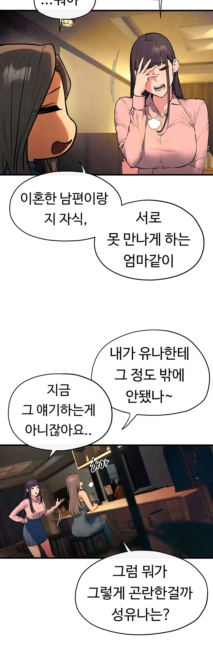 18+ Moby Dick Raw Chapter 59 page 16