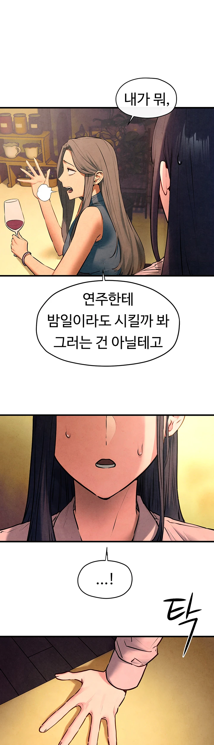 18+ Moby Dick Raw Chapter 59 page 17