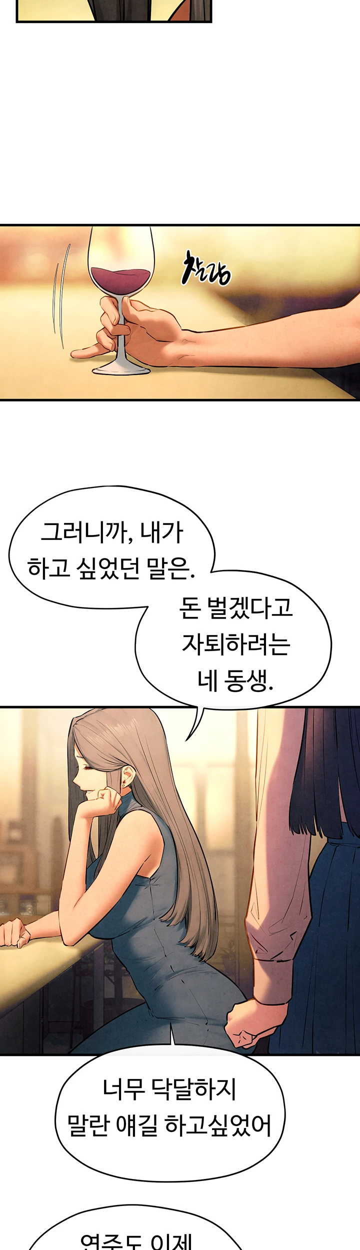 18+ Moby Dick Raw Chapter 59 page 27