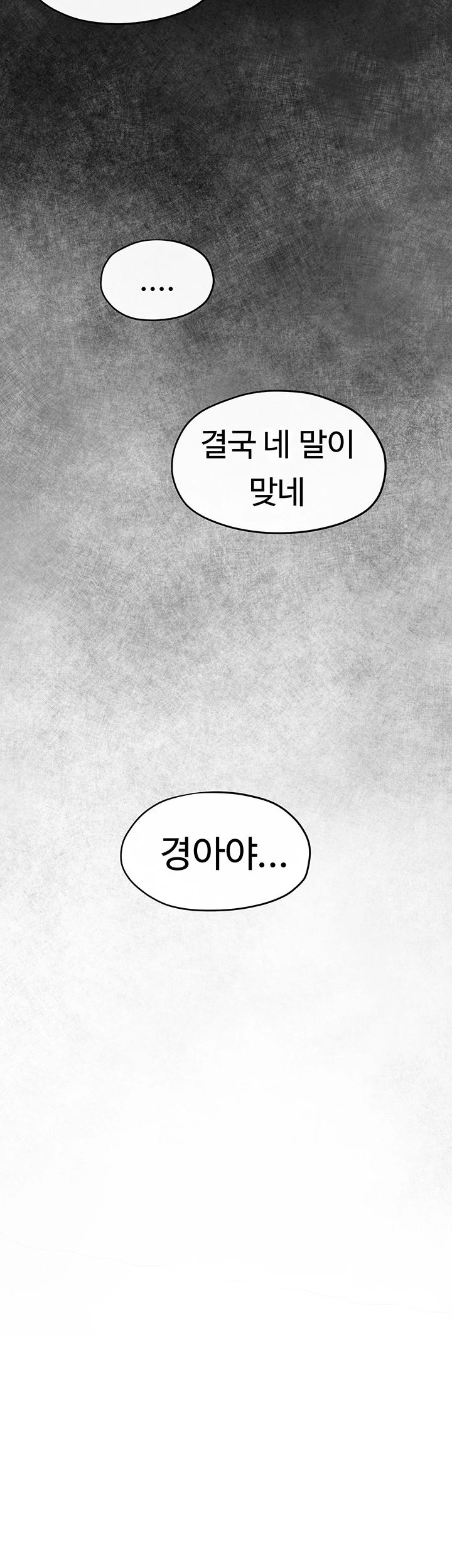 18+ Moby Dick Raw Chapter 59 page 42