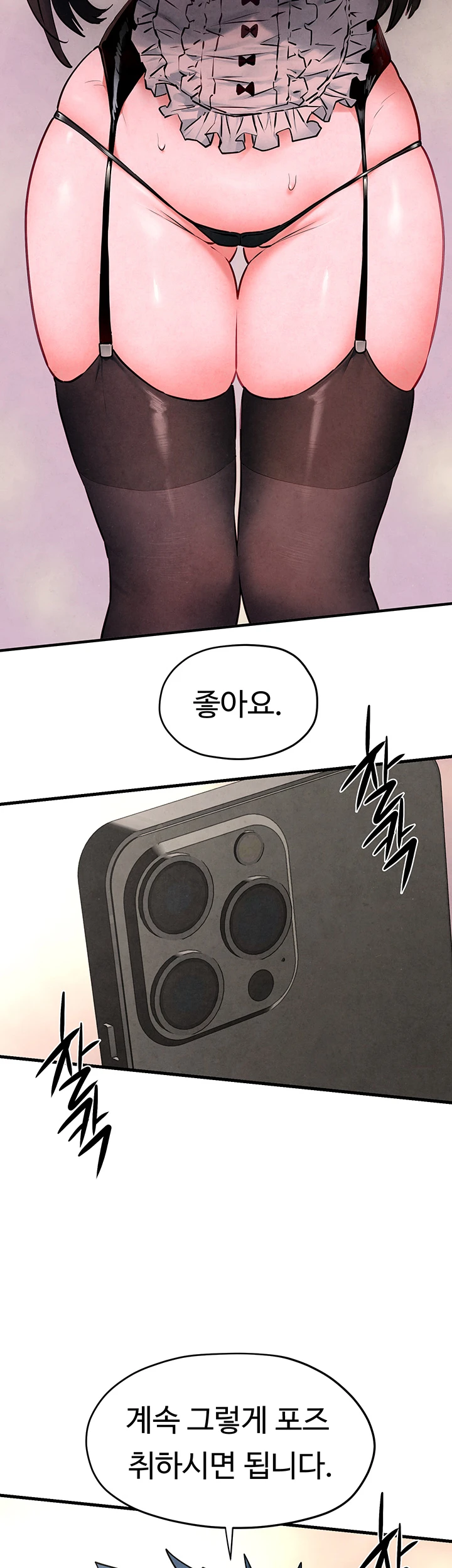 18+ Moby Dick Raw Chapter 59 page 44
