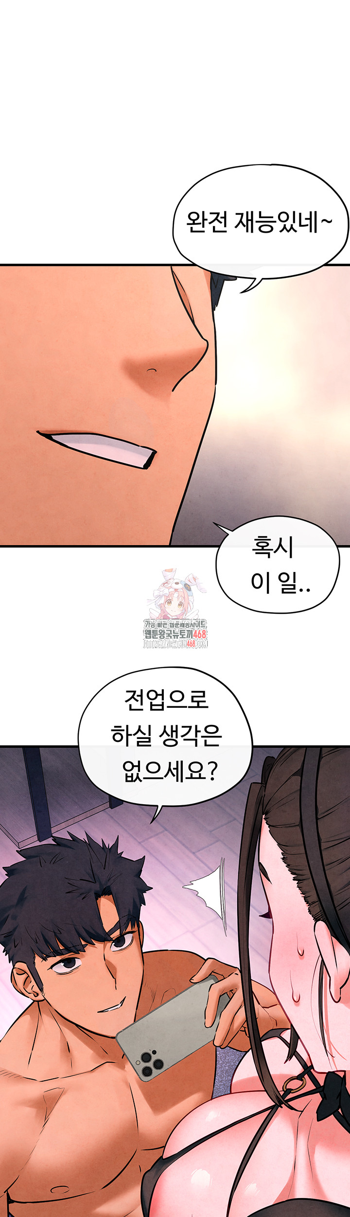 18+ Moby Dick Raw Chapter 60 page 1