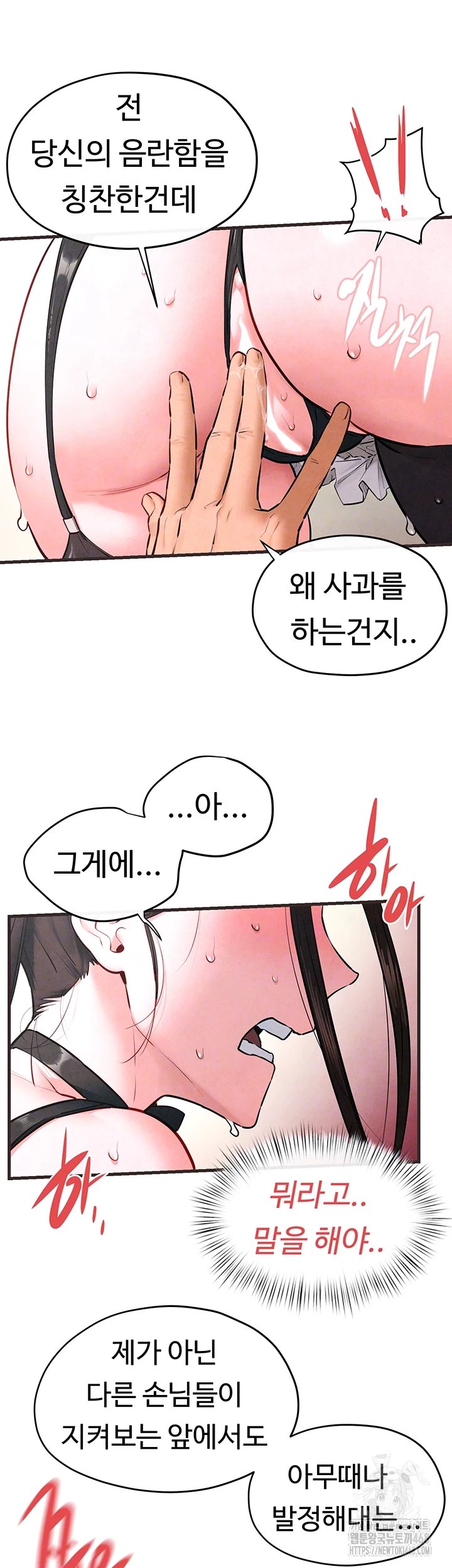 18+ Moby Dick Raw Chapter 60 page 12