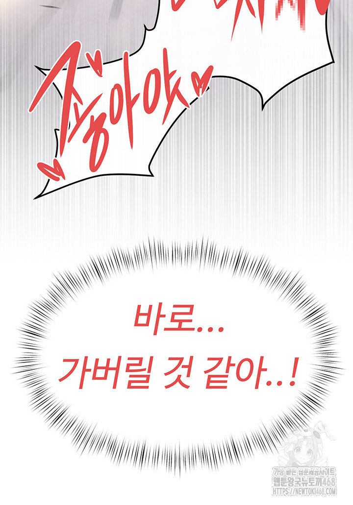 18+ Moby Dick Raw Chapter 60 page 29