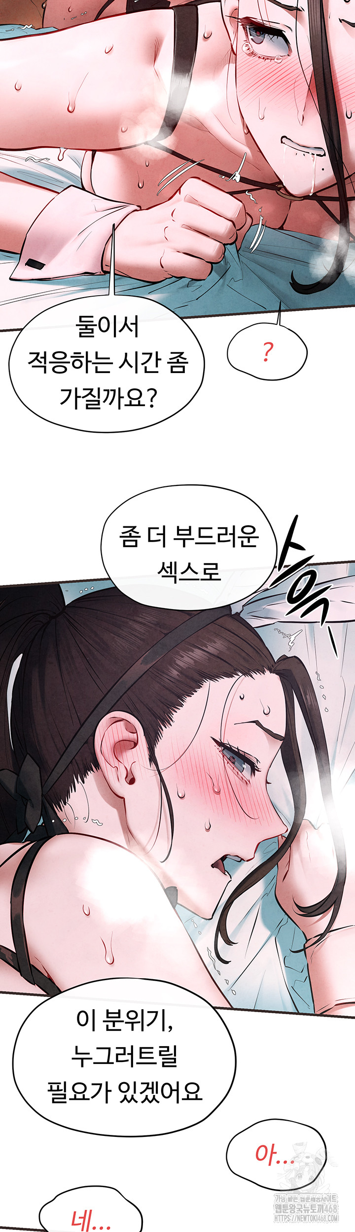 18+ Moby Dick Raw Chapter 60 page 34
