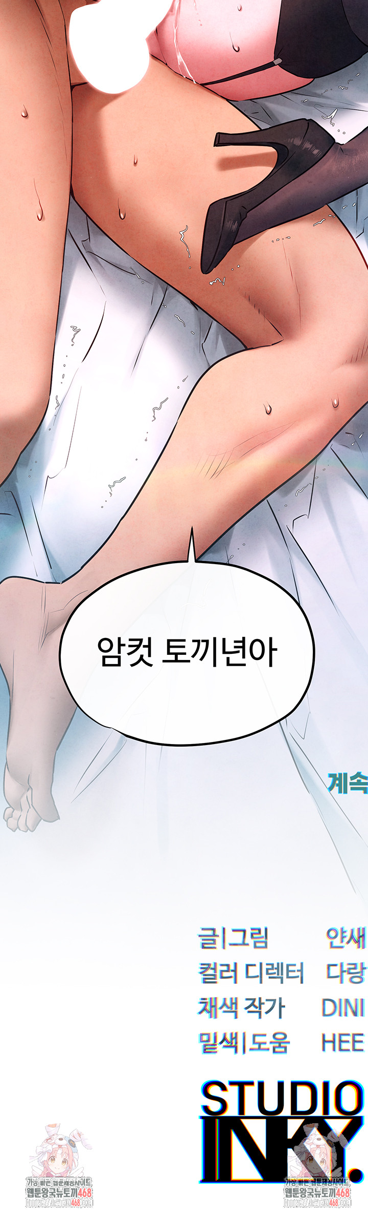 18+ Moby Dick Raw Chapter 60 page 49