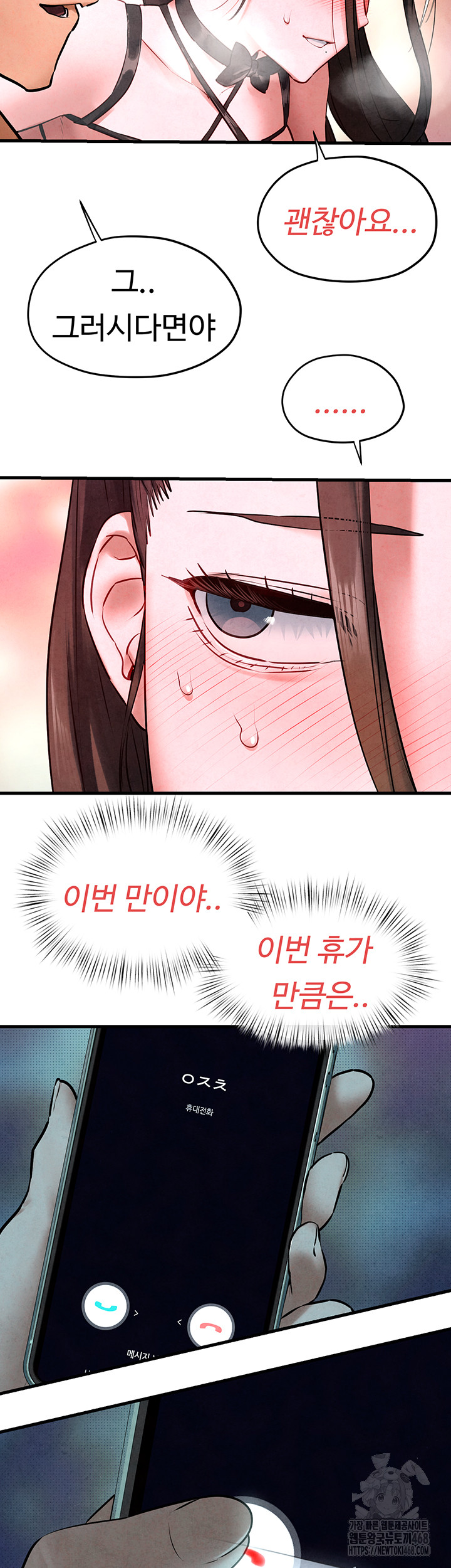 18+ Moby Dick Raw Chapter 61 page 3