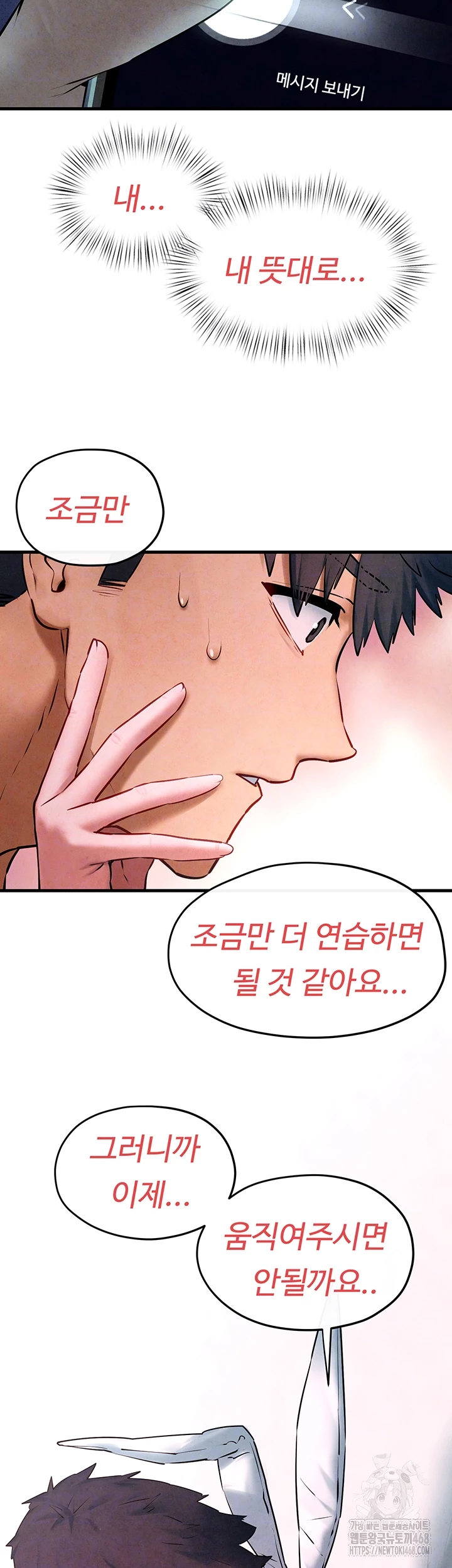 18+ Moby Dick Raw Chapter 61 page 4