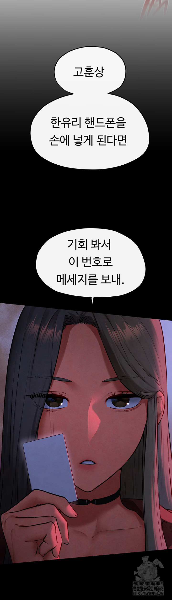 18+ Moby Dick Raw Chapter 61 page 11