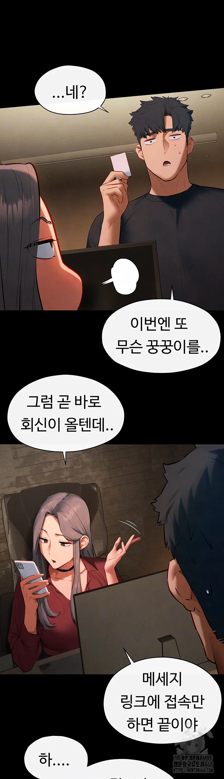 18+ Moby Dick Raw Chapter 61 page 12