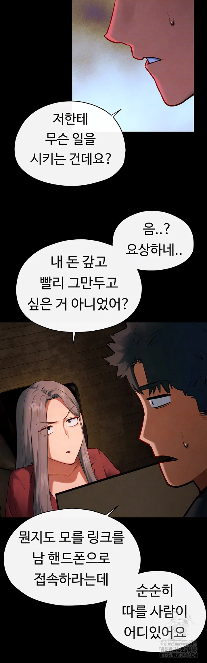 18+ Moby Dick Raw Chapter 61 page 14