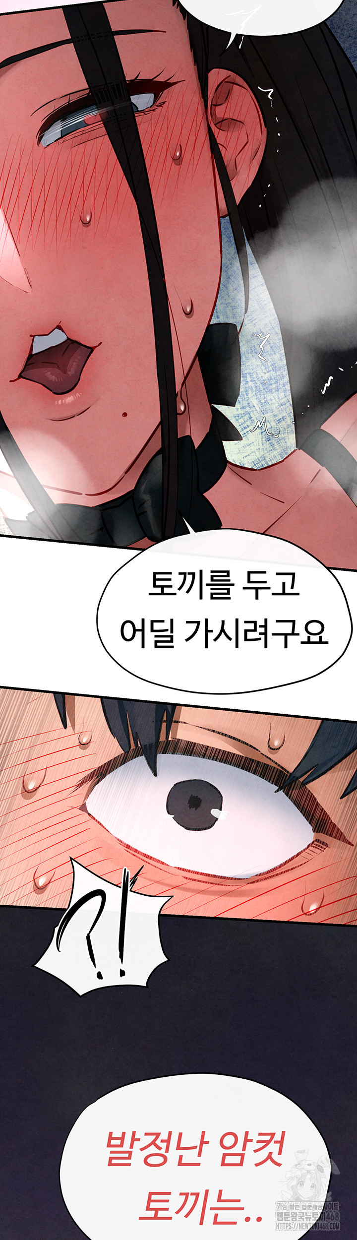 18+ Moby Dick Raw Chapter 62 page 5