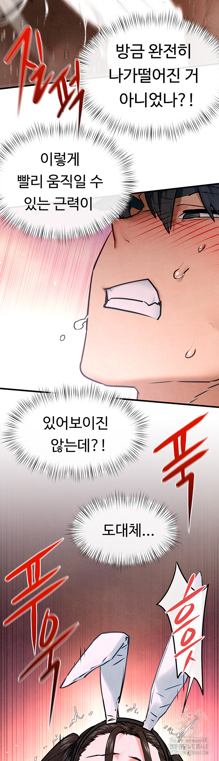 18+ Moby Dick Raw Chapter 62 page 21