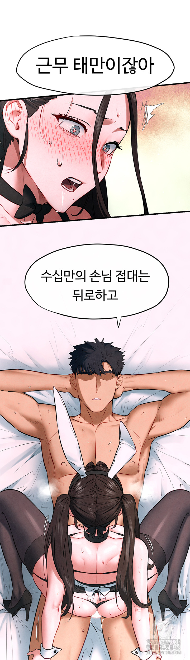 18+ Moby Dick Raw Chapter 62 page 26