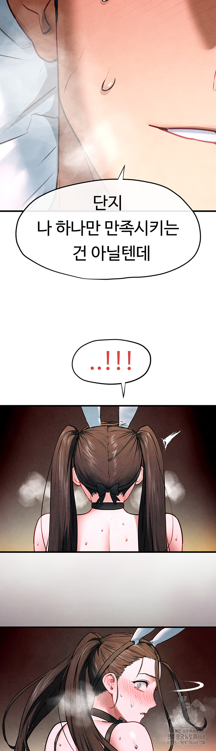 18+ Moby Dick Raw Chapter 62 page 28