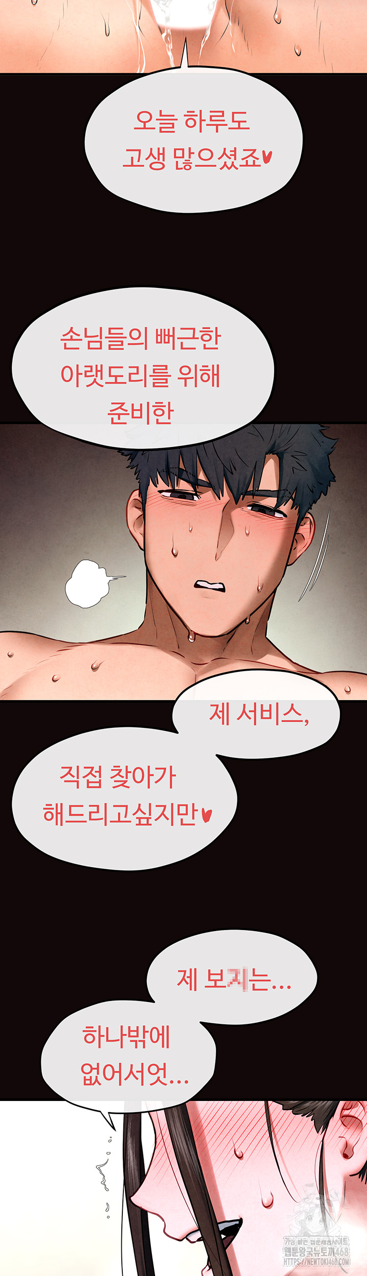18+ Moby Dick Raw Chapter 62 page 35