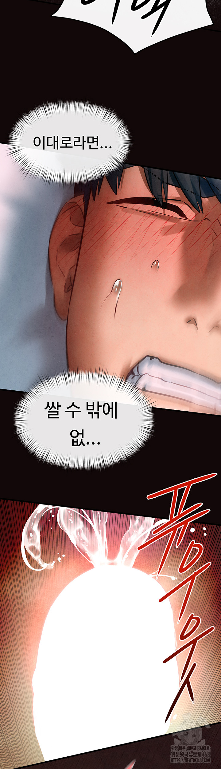 18+ Moby Dick Raw Chapter 62 page 43