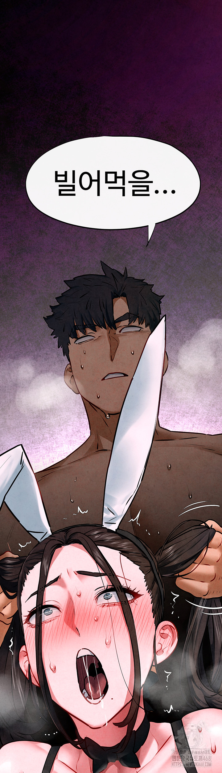 18+ Moby Dick Raw Chapter 63 page 6