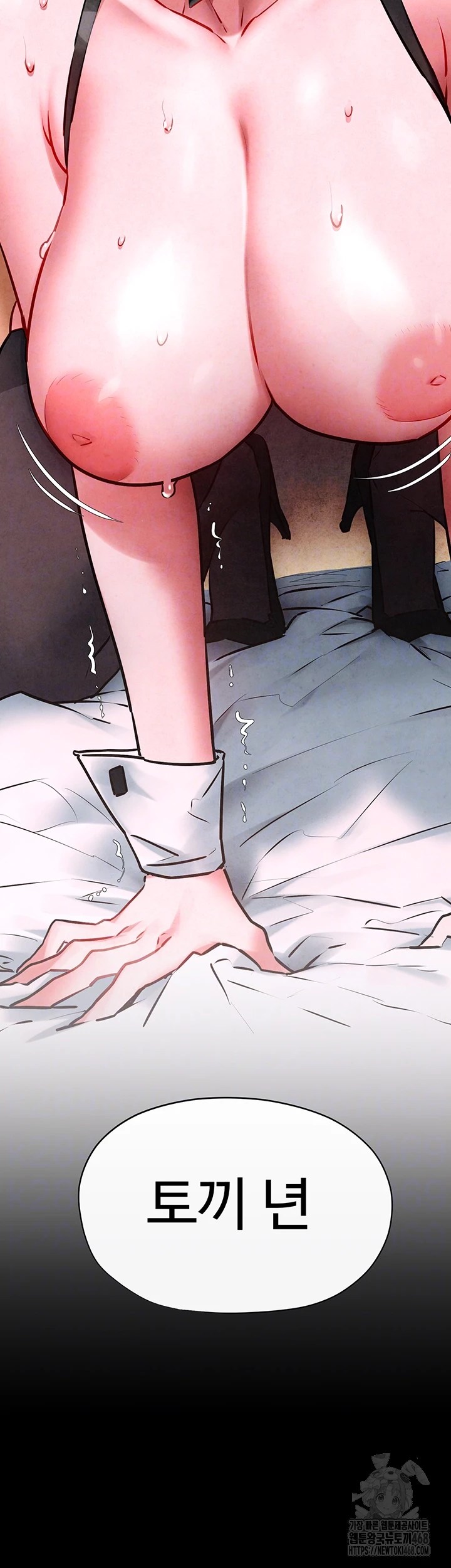 18+ Moby Dick Raw Chapter 63 page 7