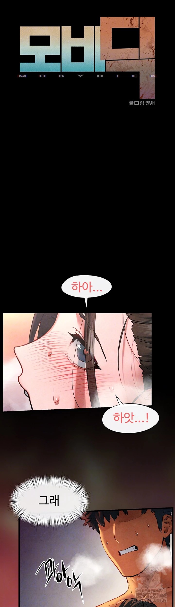 18+ Moby Dick Raw Chapter 63 page 8