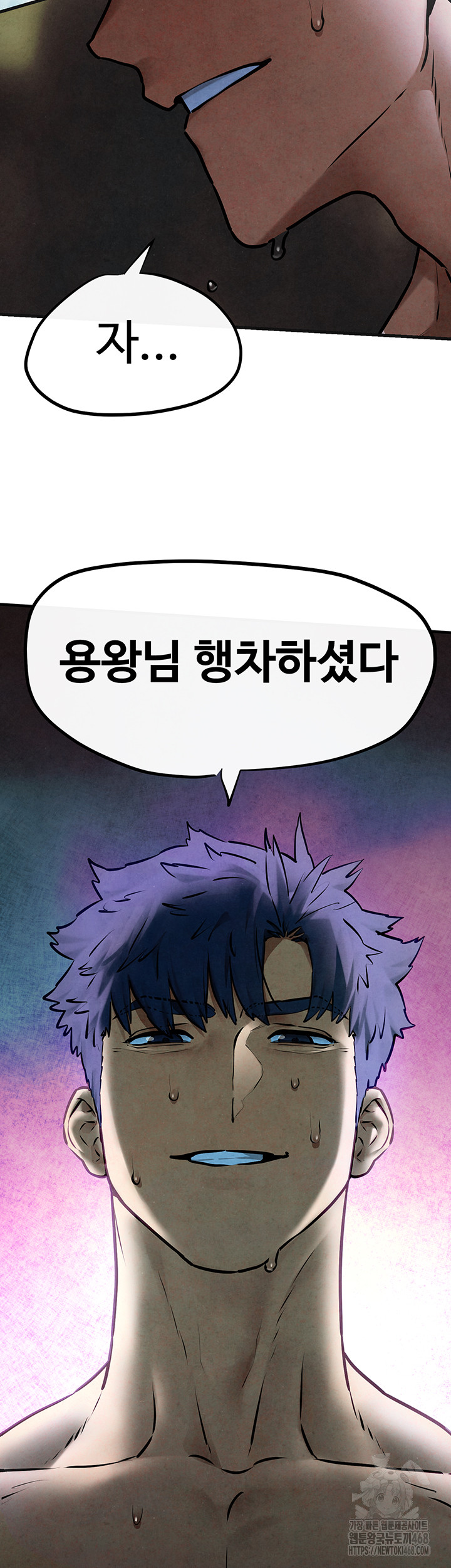 18+ Moby Dick Raw Chapter 63 page 16