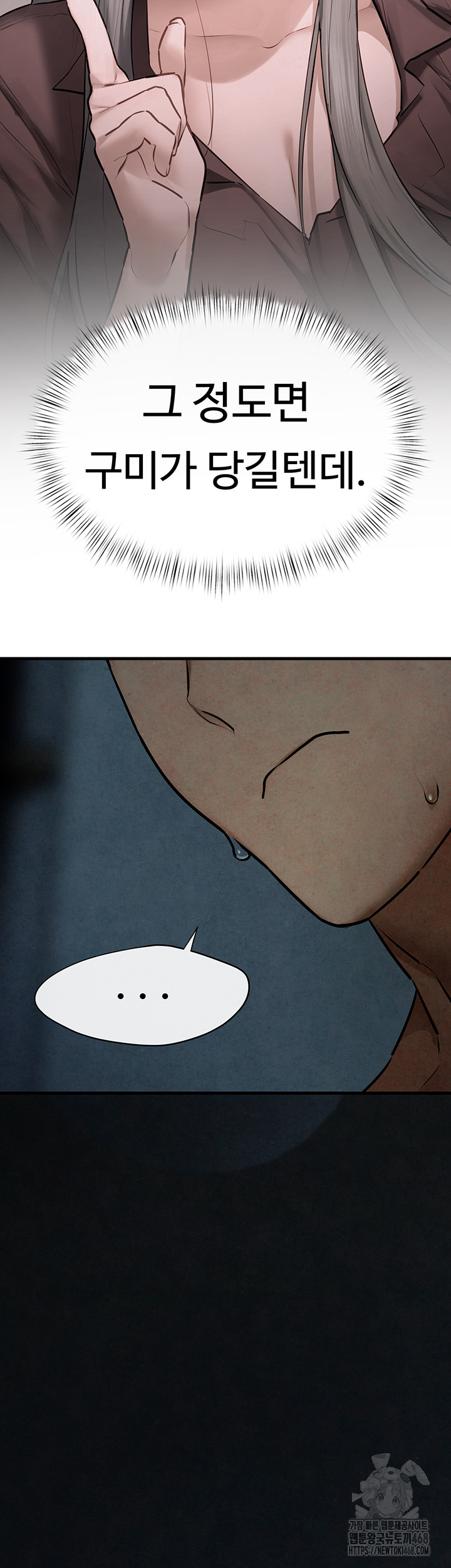 18+ Moby Dick Raw Chapter 63 page 55