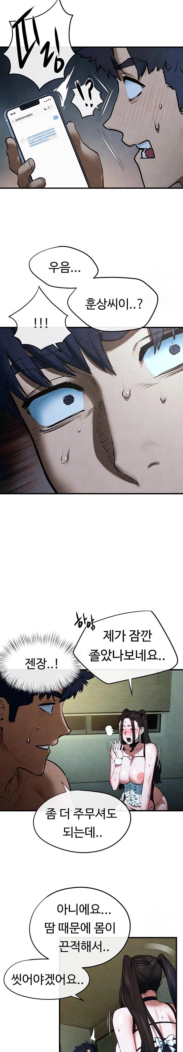 18+ Moby Dick Raw Chapter 64 page 7