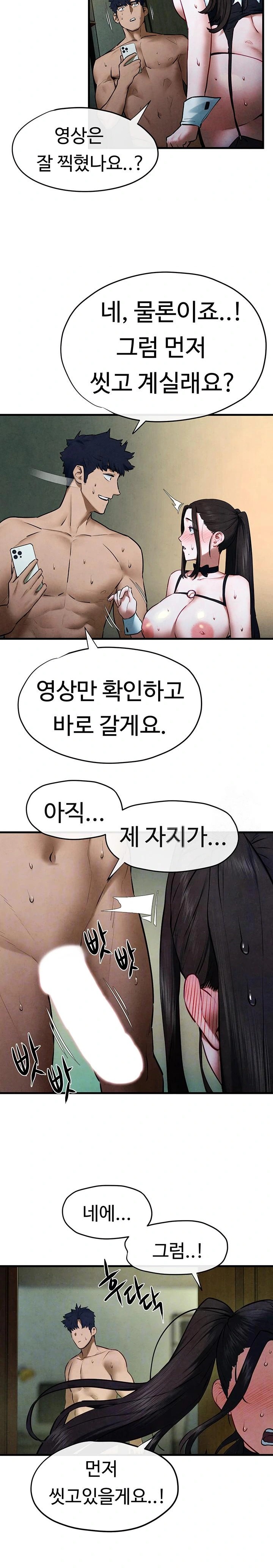 18+ Moby Dick Raw Chapter 64 page 8