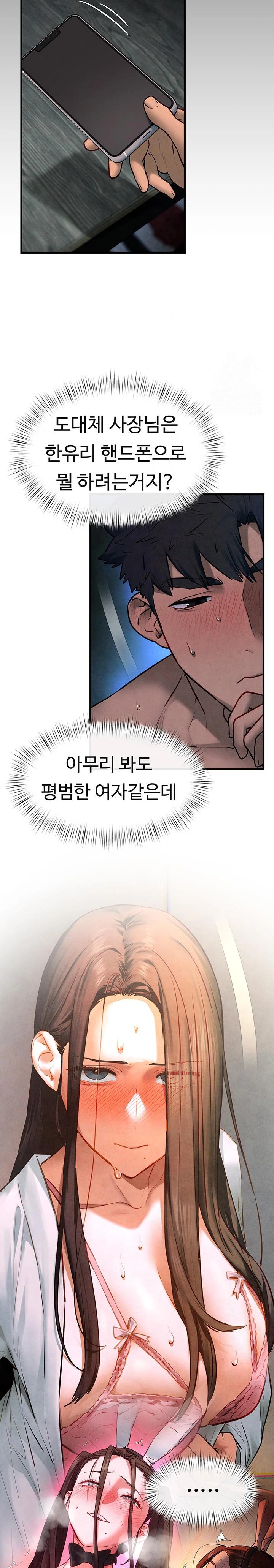 18+ Moby Dick Raw Chapter 64 page 11