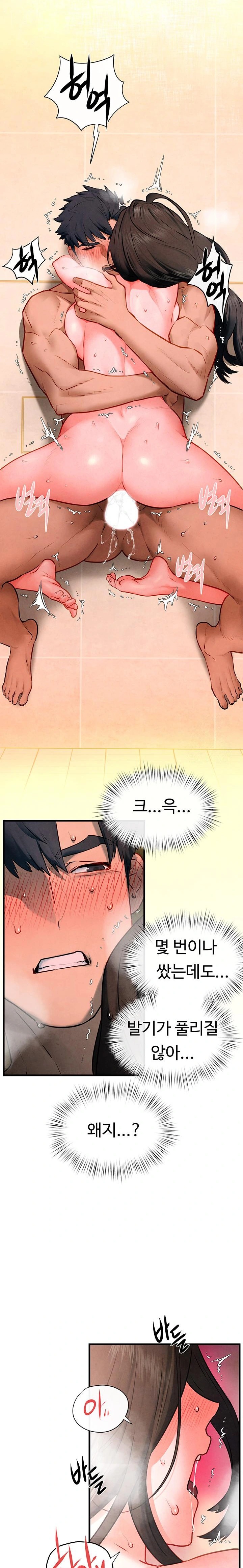18+ Moby Dick Raw Chapter 64 page 31