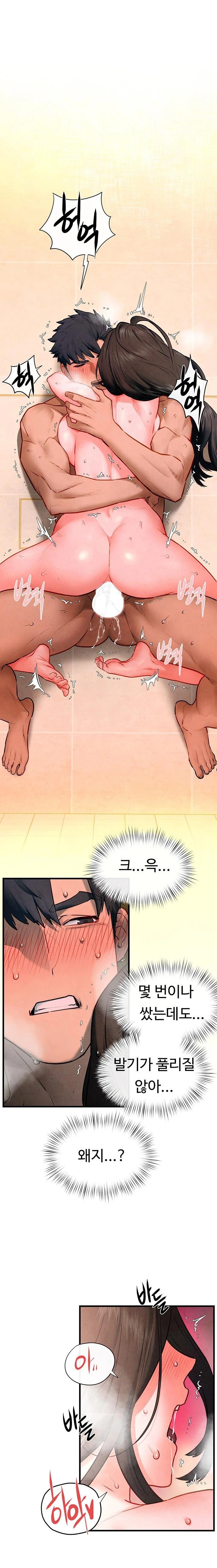18+ Moby Dick Raw Chapter 65 page 1