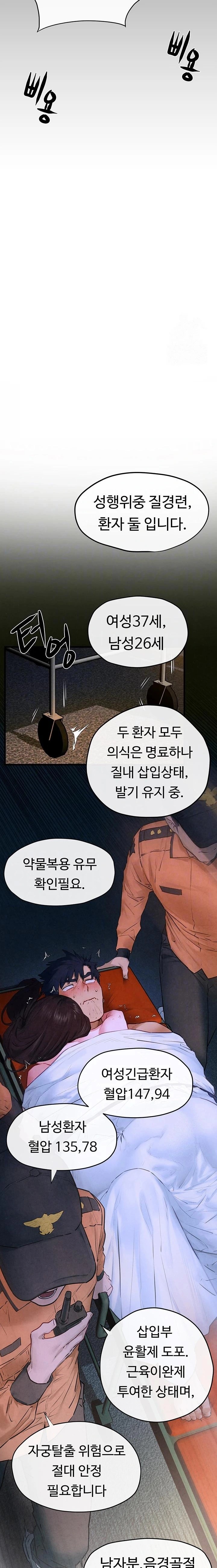 18+ Moby Dick Raw Chapter 65 page 7