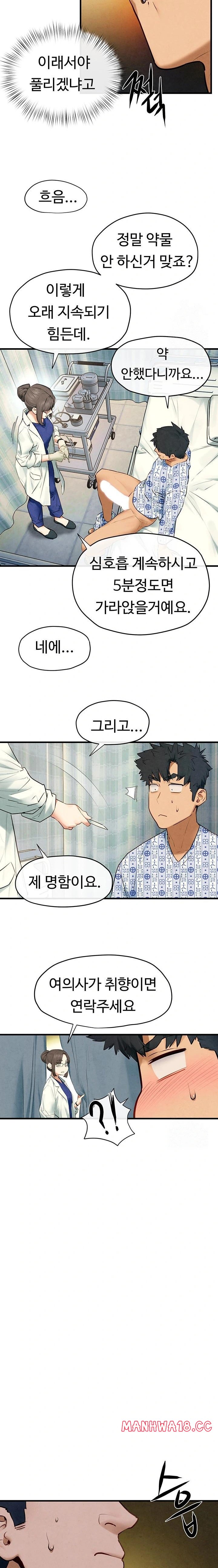 18+ Moby Dick Raw Chapter 65 page 11