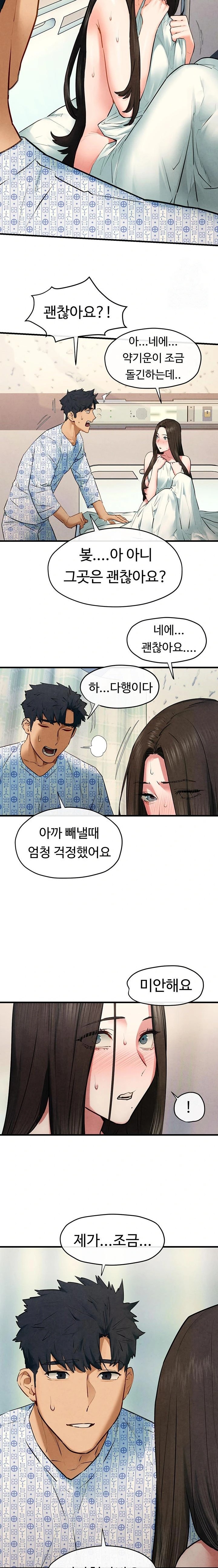 18+ Moby Dick Raw Chapter 65 page 14