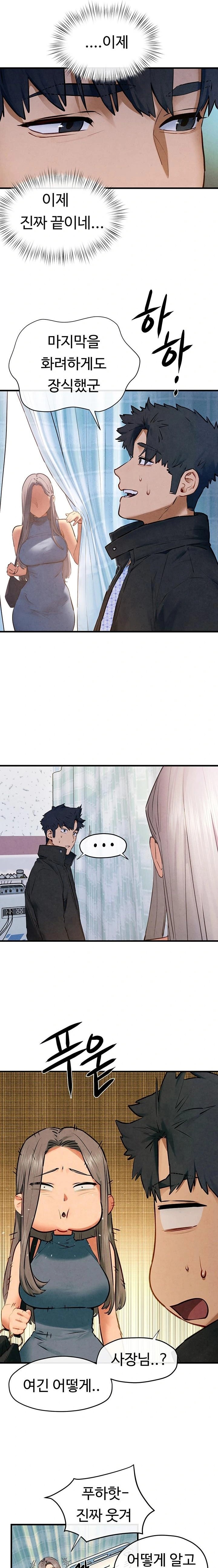 18+ Moby Dick Raw Chapter 65 page 17