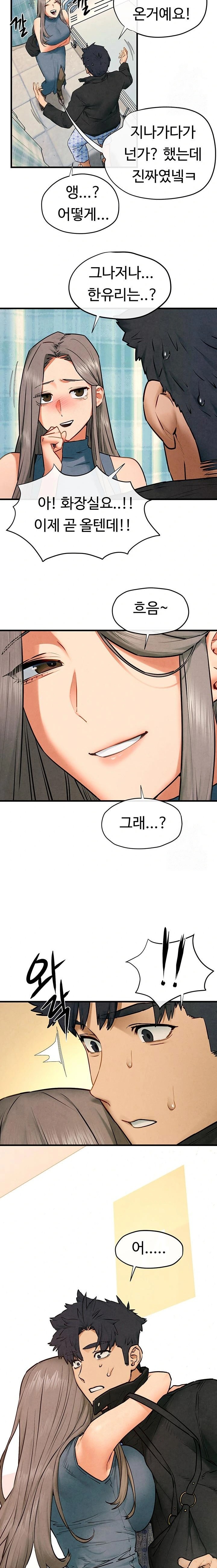 18+ Moby Dick Raw Chapter 65 page 18