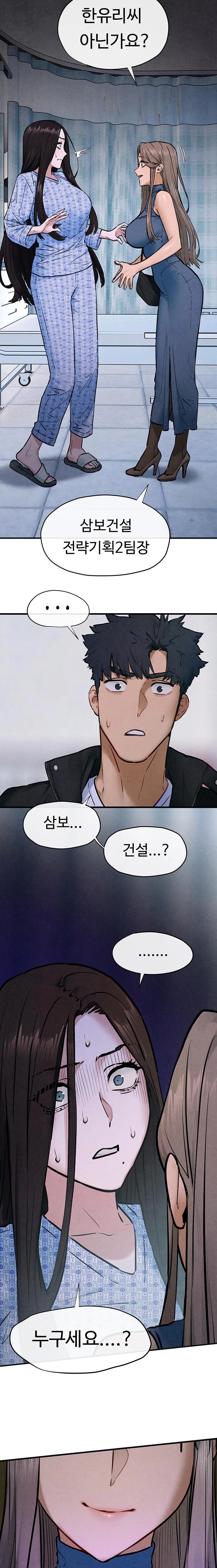 18+ Moby Dick Raw Chapter 65 page 21