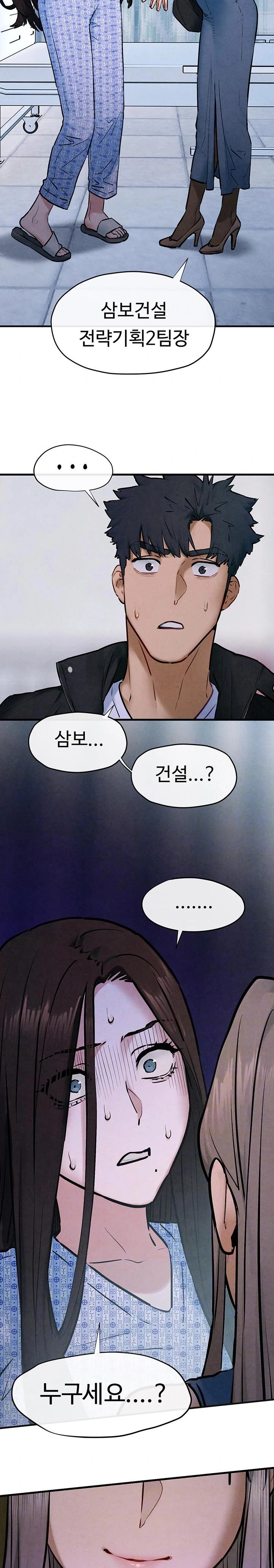 18+ Moby Dick Raw Chapter 66 page 3