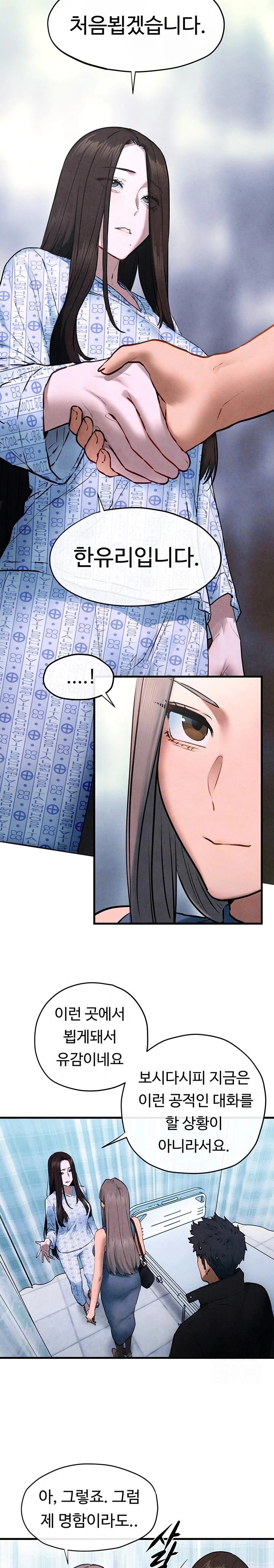 18+ Moby Dick Raw Chapter 66 page 8