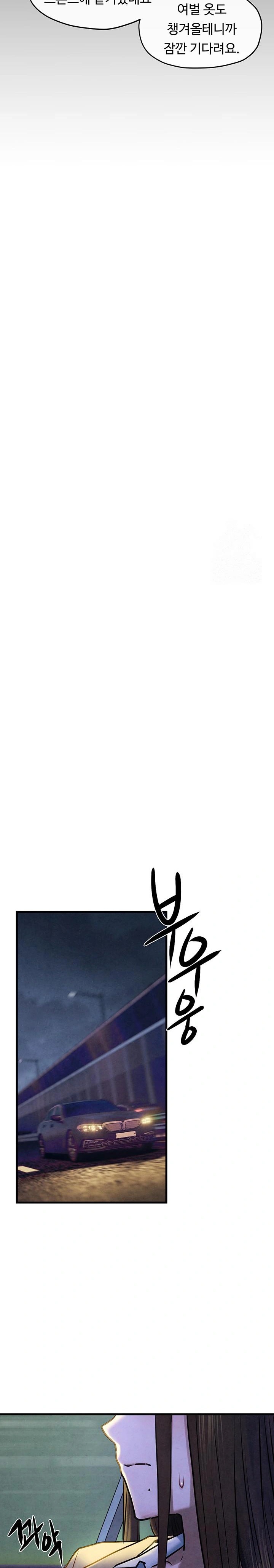 18+ Moby Dick Raw Chapter 66 page 13